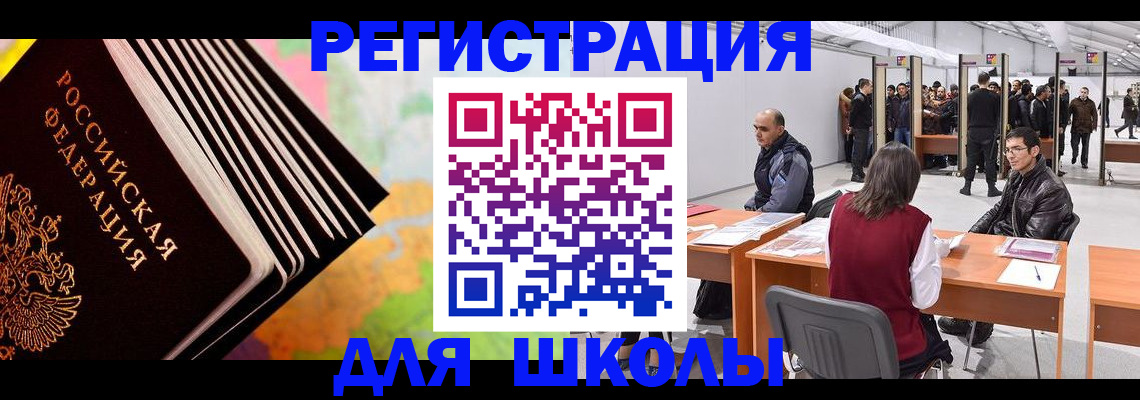 временная регистрация гарантия в Жердевке