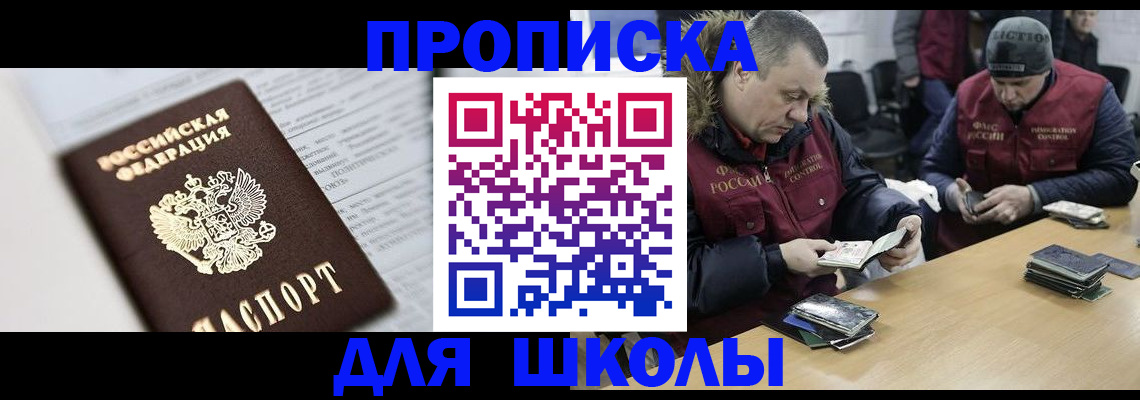 временная регистрация собственник в Жердевке