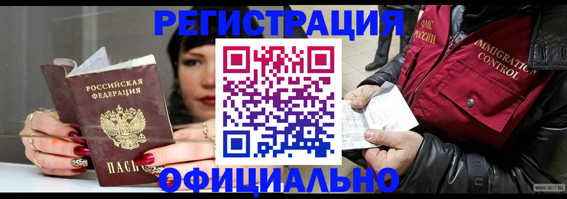 где прописаться в Жердевке