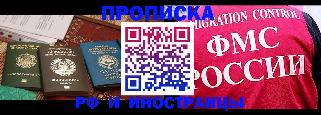 прописка законно в Жердевке
