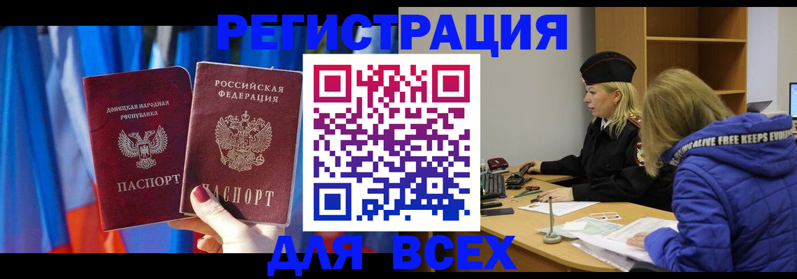 прописка регистрация в Жердевке