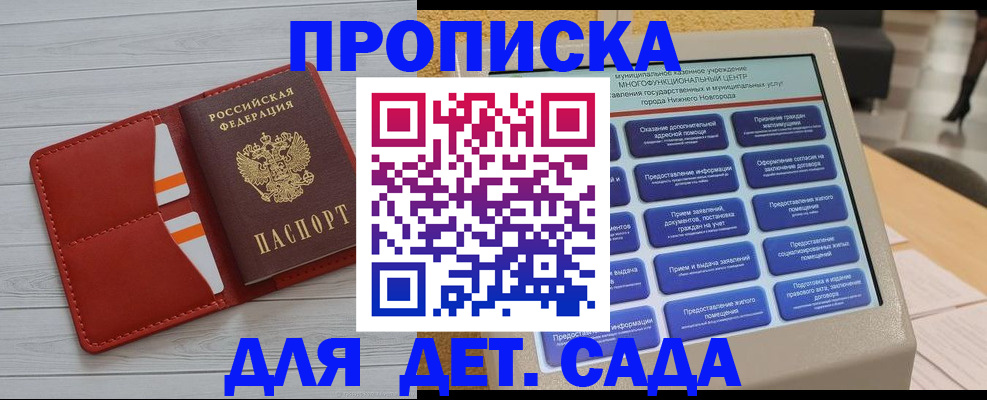 временная регистрация гарантия в Жердевке