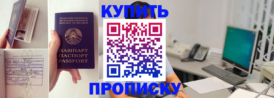 временная регистрация недорого в Жердевке